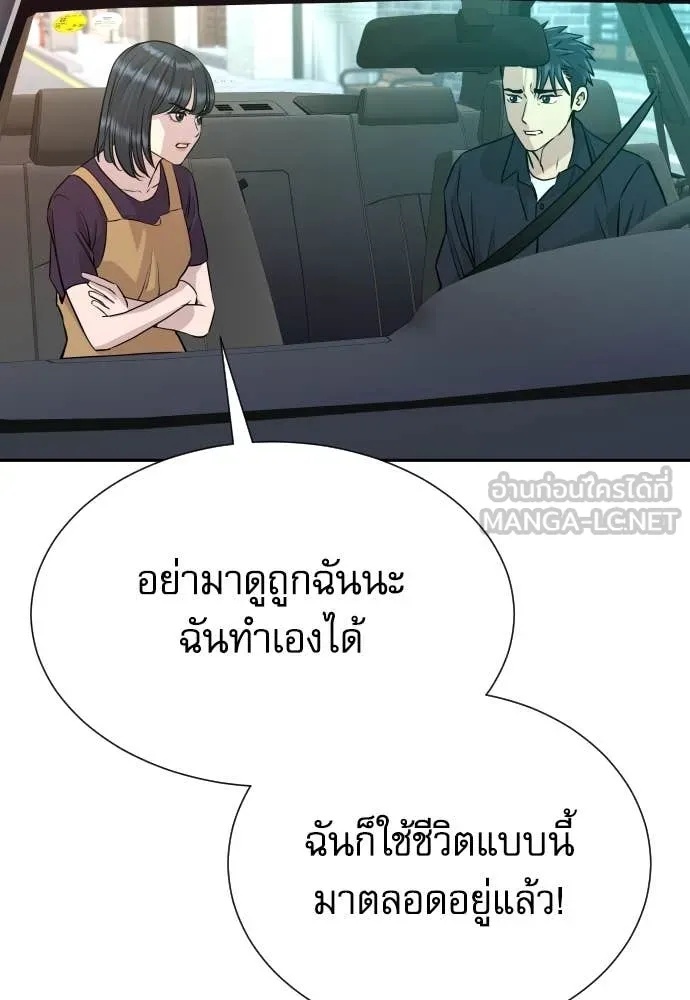 Genius Grandson of the Loan Shark King ตอนที่ 39 117