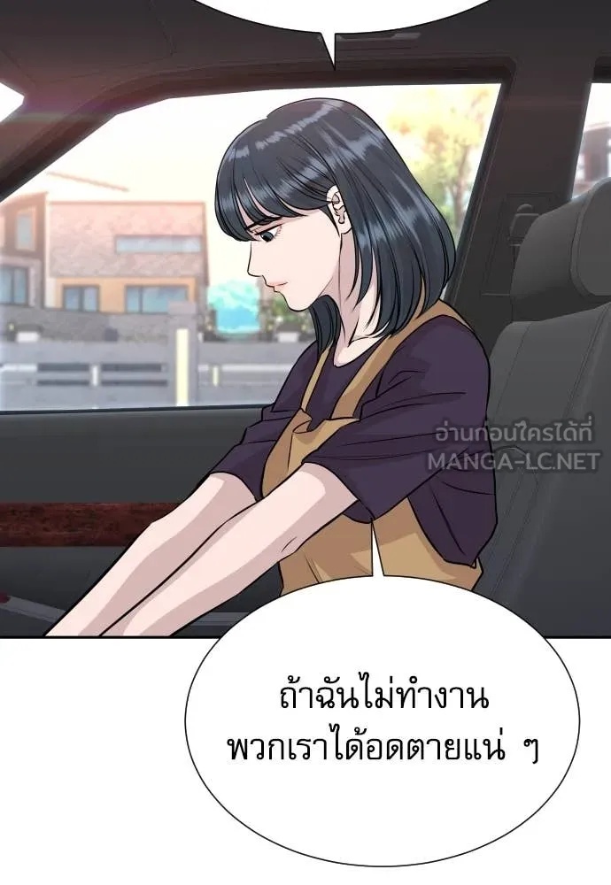 Genius Grandson of the Loan Shark King ตอนที่ 39 104