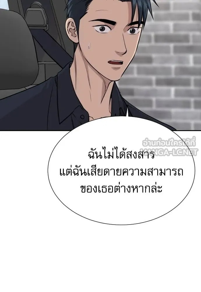 Genius Grandson of the Loan Shark King ตอนที่ 39 113