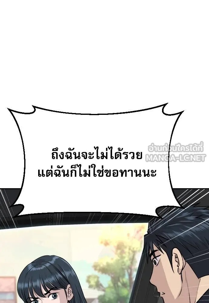 Genius Grandson of the Loan Shark King ตอนที่ 39 114