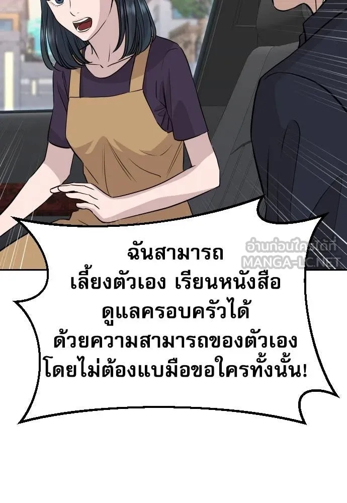 Genius Grandson of the Loan Shark King ตอนที่ 39 115
