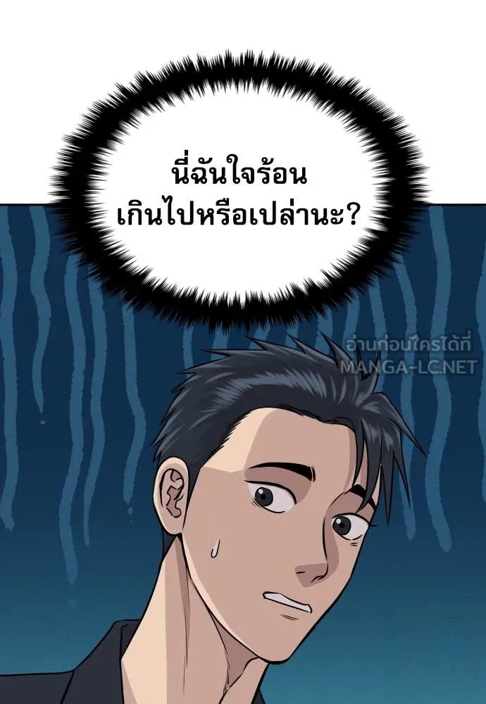 Genius Grandson of the Loan Shark King ตอนที่ 39 121