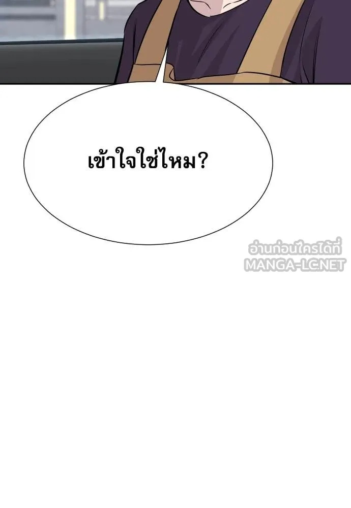 Genius Grandson of the Loan Shark King ตอนที่ 39 120
