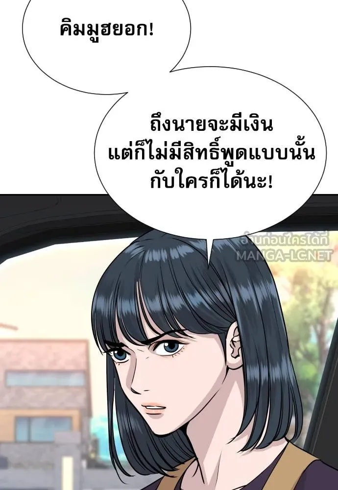 Genius Grandson of the Loan Shark King ตอนที่ 39 119