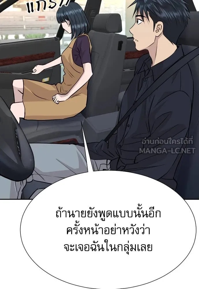Genius Grandson of the Loan Shark King ตอนที่ 39 123