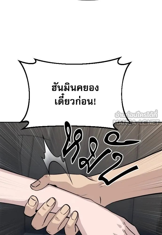 Genius Grandson of the Loan Shark King ตอนที่ 39 124