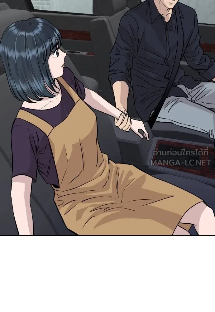 Genius Grandson of the Loan Shark King ตอนที่ 39 127