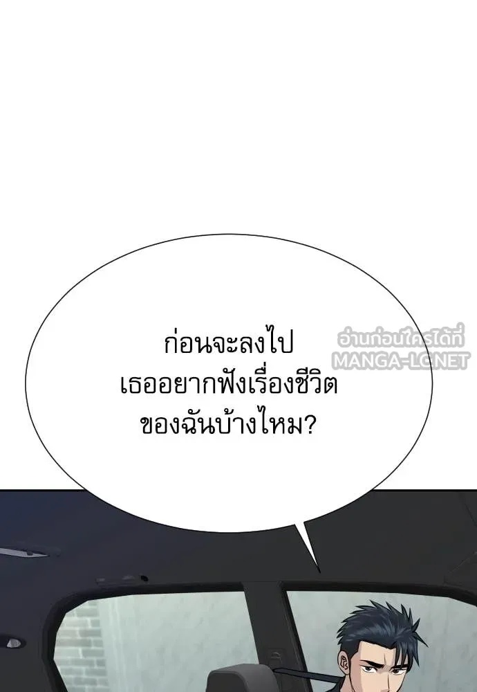 Genius Grandson of the Loan Shark King ตอนที่ 39 126