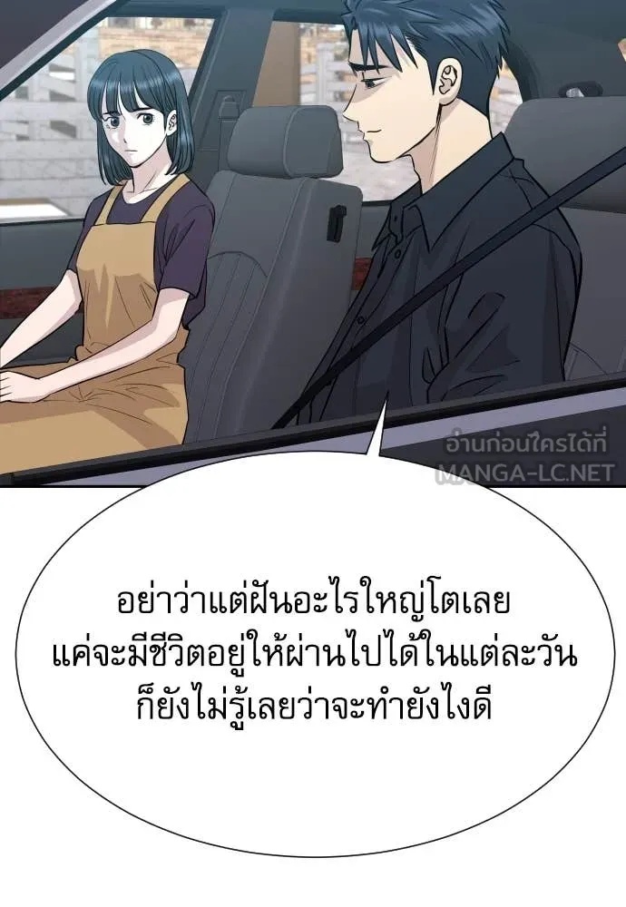 Genius Grandson of the Loan Shark King ตอนที่ 39 131