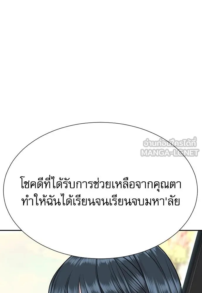 Genius Grandson of the Loan Shark King ตอนที่ 39 132