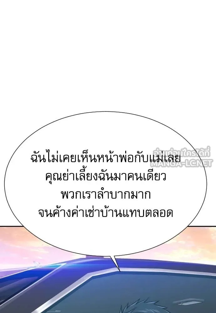 Genius Grandson of the Loan Shark King ตอนที่ 39 130