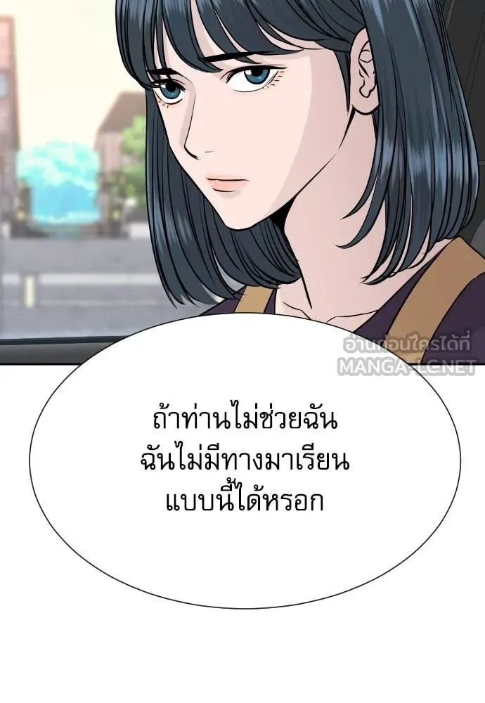 Genius Grandson of the Loan Shark King ตอนที่ 39 133