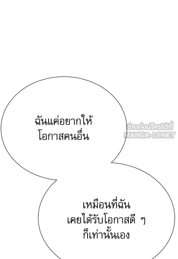 Genius Grandson of the Loan Shark King ตอนที่ 39 134