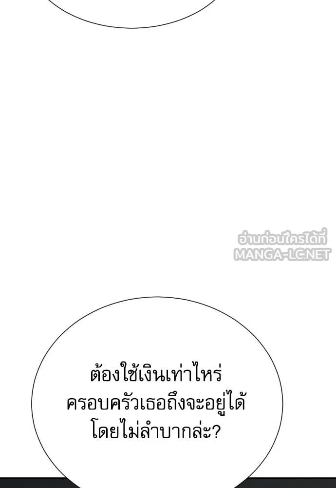 Genius Grandson of the Loan Shark King ตอนที่ 39 138