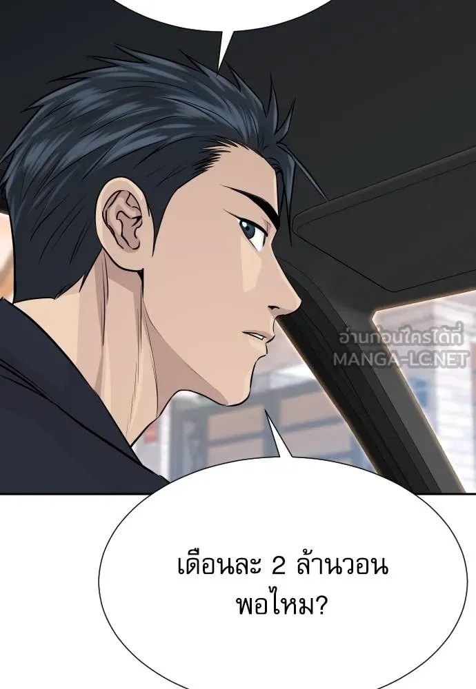 Genius Grandson of the Loan Shark King ตอนที่ 39 139