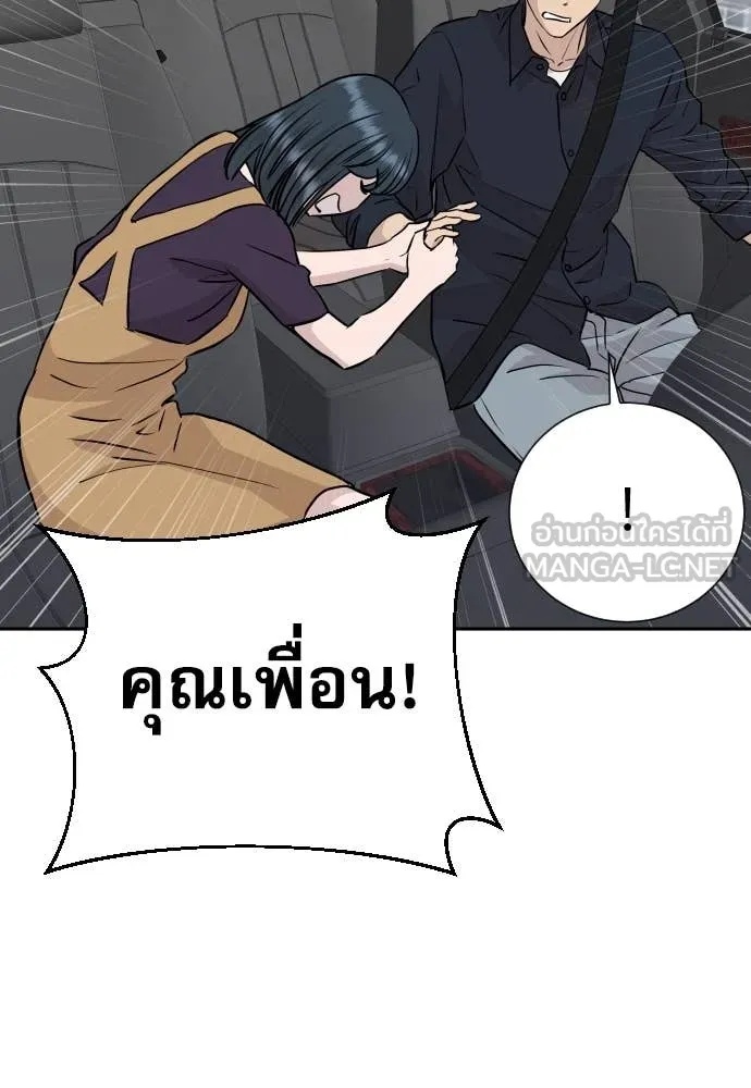 Genius Grandson of the Loan Shark King ตอนที่ 39 148
