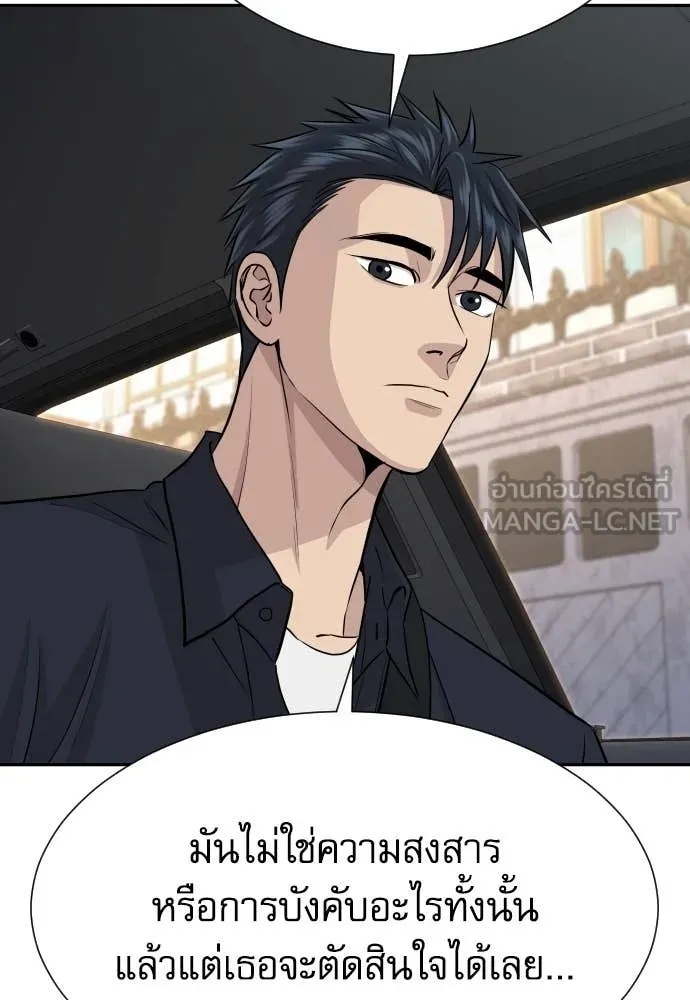 Genius Grandson of the Loan Shark King ตอนที่ 39 135
