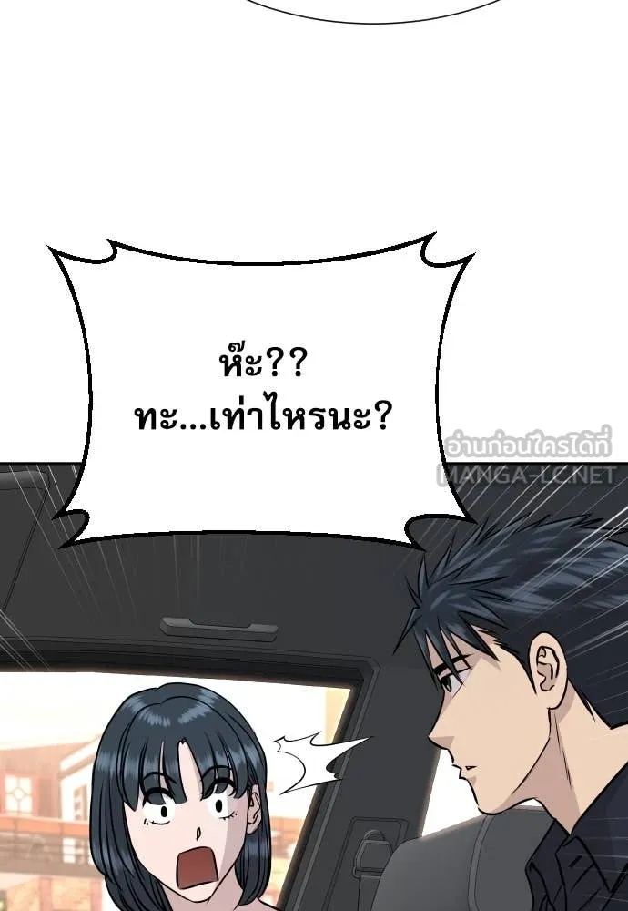 Genius Grandson of the Loan Shark King ตอนที่ 39 140