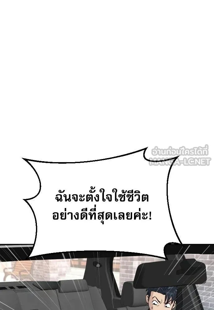 Genius Grandson of the Loan Shark King ตอนที่ 39 147