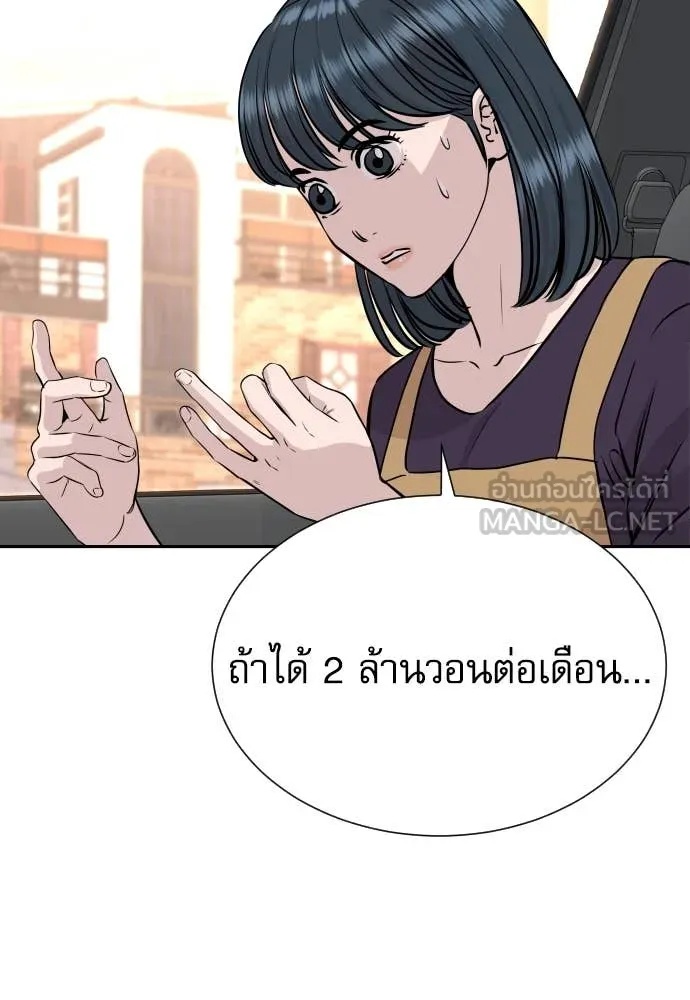 Genius Grandson of the Loan Shark King ตอนที่ 39 143