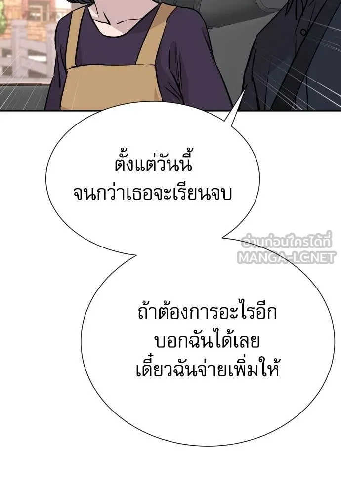 Genius Grandson of the Loan Shark King ตอนที่ 39 141