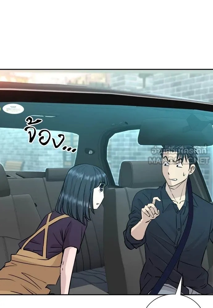Genius Grandson of the Loan Shark King ตอนที่ 39 144