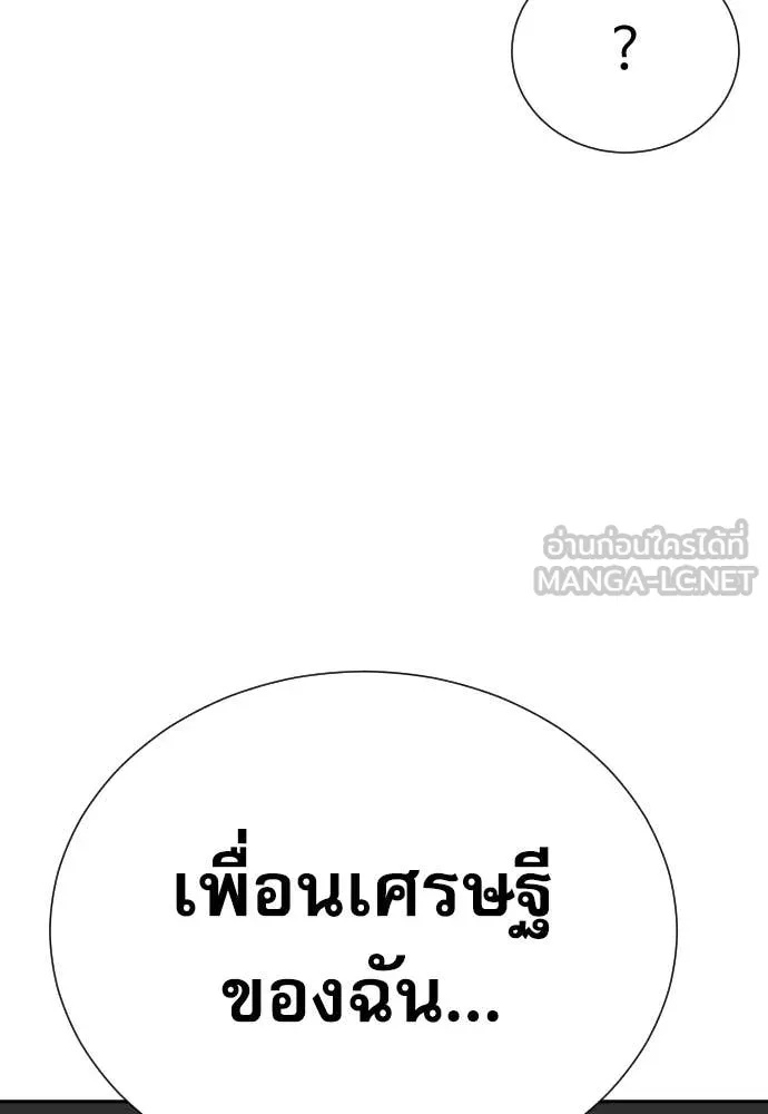 Genius Grandson of the Loan Shark King ตอนที่ 39 145