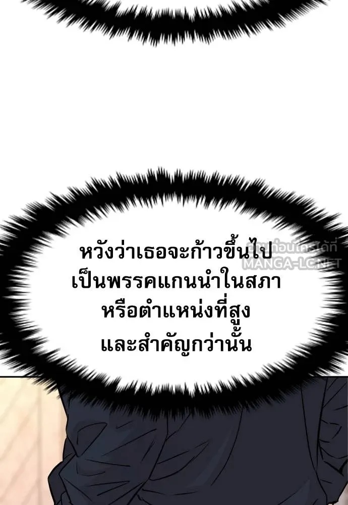 Genius Grandson of the Loan Shark King ตอนที่ 39 154