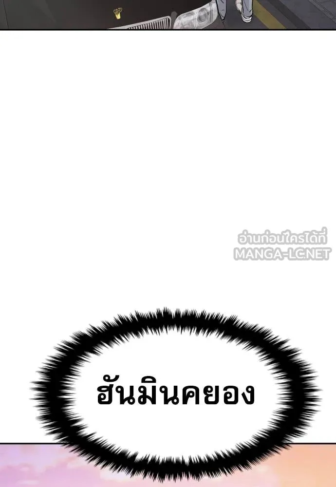 Genius Grandson of the Loan Shark King ตอนที่ 39 152
