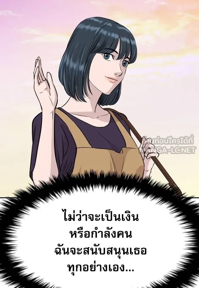 Genius Grandson of the Loan Shark King ตอนที่ 39 153