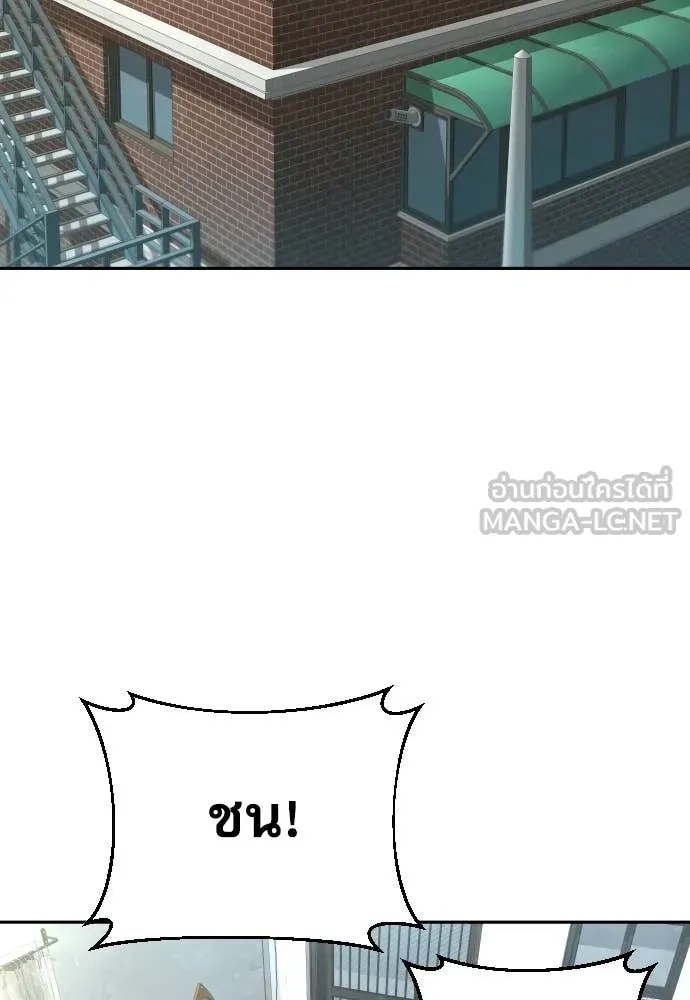 Genius Grandson of the Loan Shark King ตอนที่ 40 2