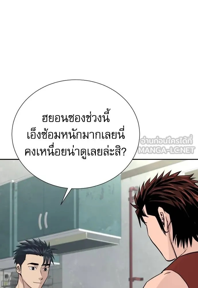 Genius Grandson of the Loan Shark King ตอนที่ 40 4