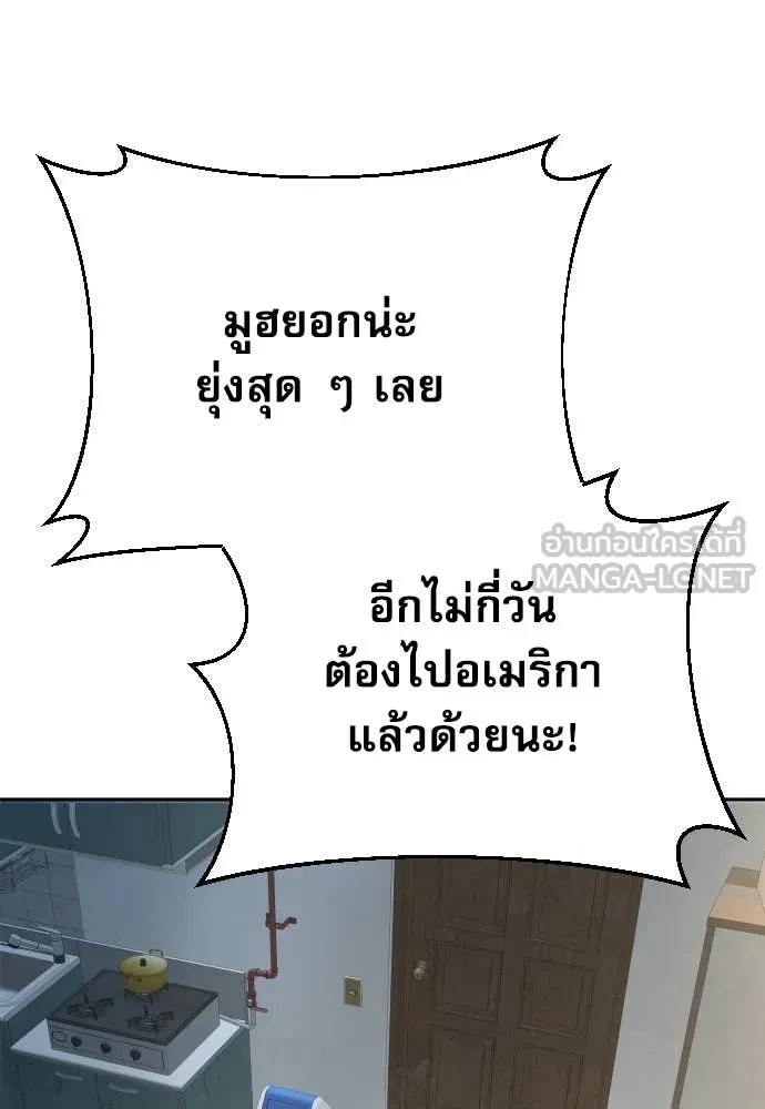 Genius Grandson of the Loan Shark King ตอนที่ 40 8