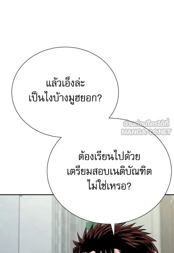 Genius Grandson of the Loan Shark King ตอนที่ 40 6