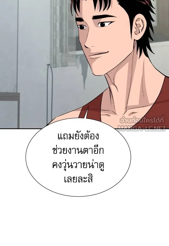 Genius Grandson of the Loan Shark King ตอนที่ 40 7
