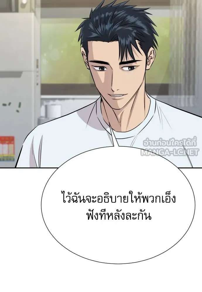 Genius Grandson of the Loan Shark King ตอนที่ 40 11