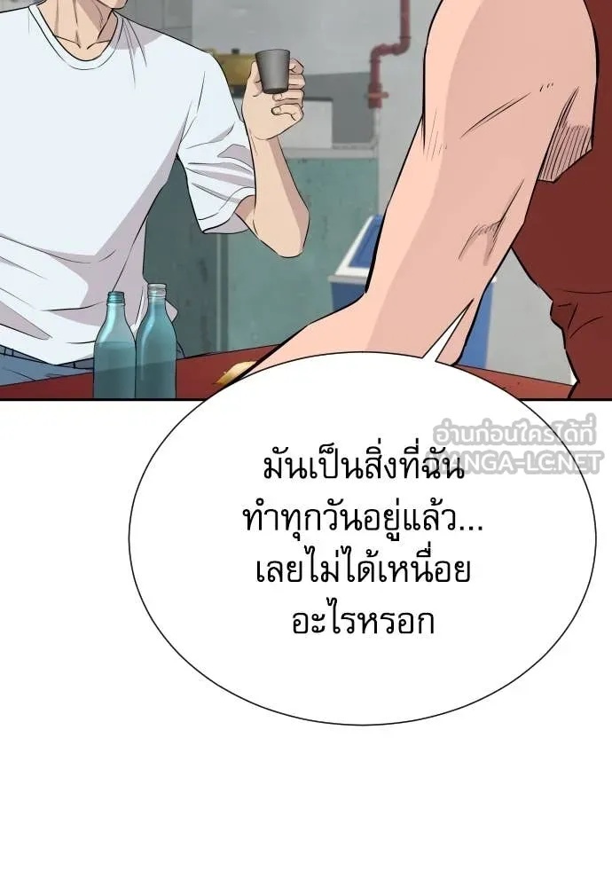 Genius Grandson of the Loan Shark King ตอนที่ 40 5