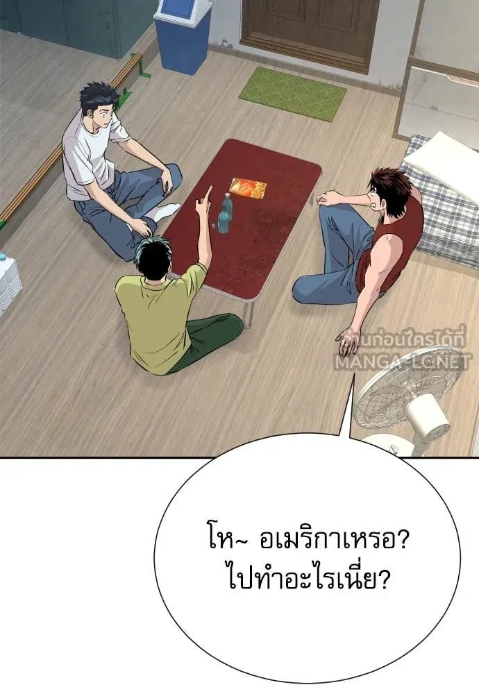 Genius Grandson of the Loan Shark King ตอนที่ 40 9