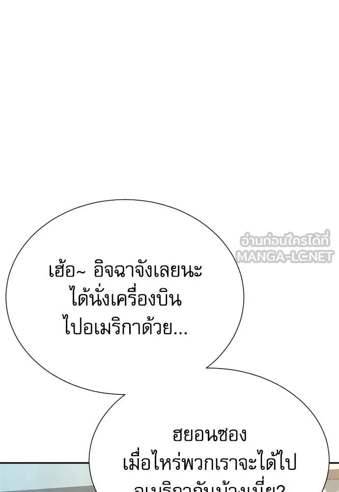 Genius Grandson of the Loan Shark King ตอนที่ 40 12