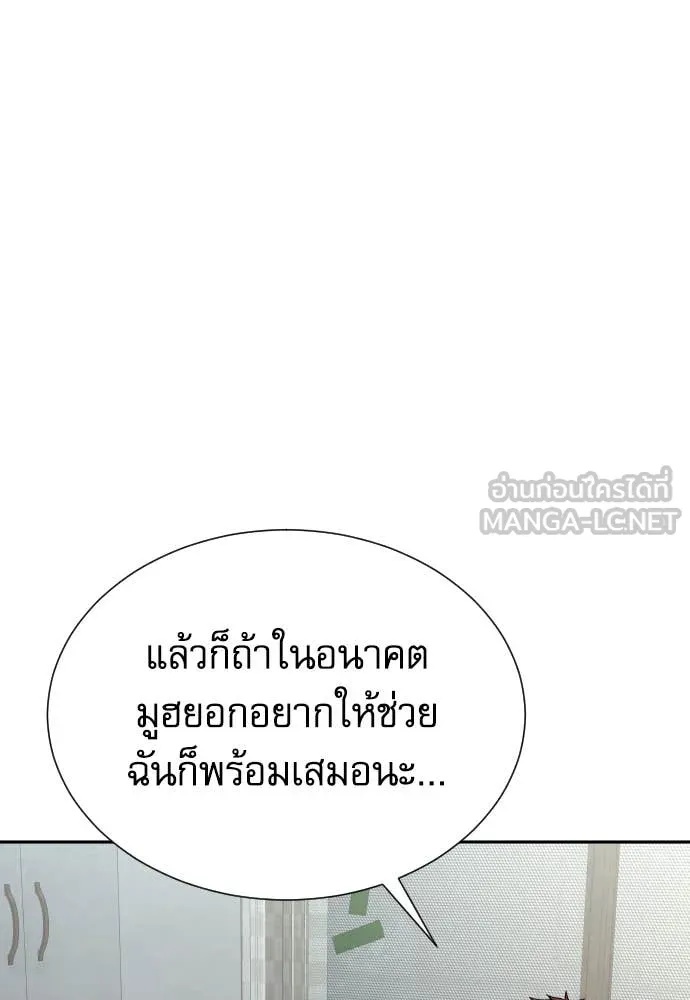 Genius Grandson of the Loan Shark King ตอนที่ 40 18