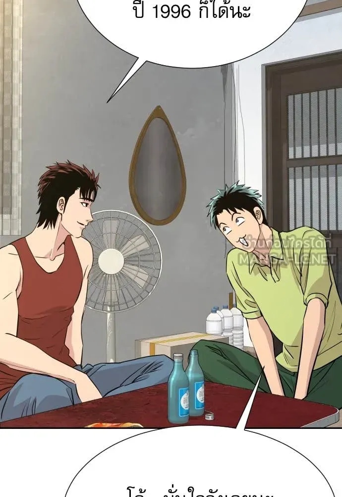 Genius Grandson of the Loan Shark King ตอนที่ 40 15