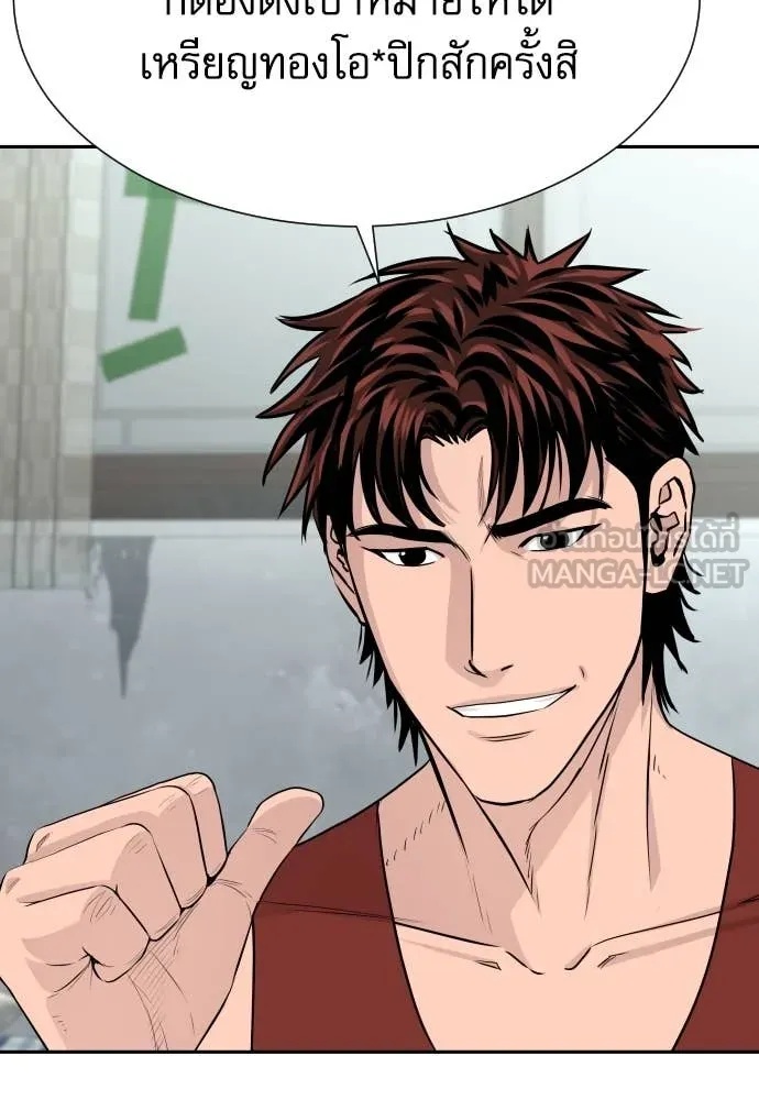 Genius Grandson of the Loan Shark King ตอนที่ 40 17