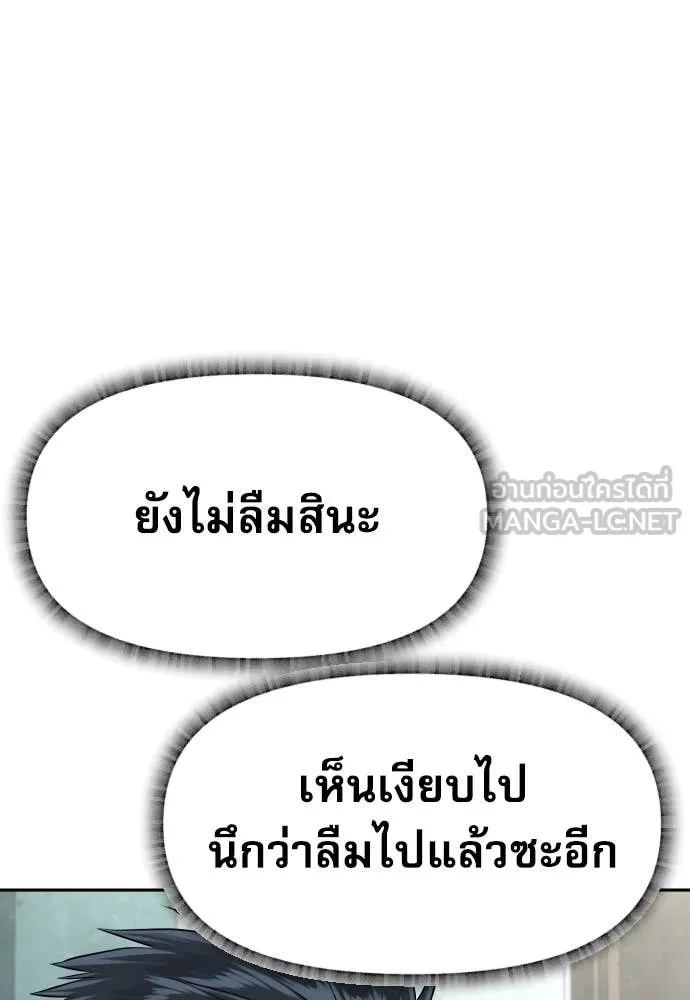 Genius Grandson of the Loan Shark King ตอนที่ 40 20