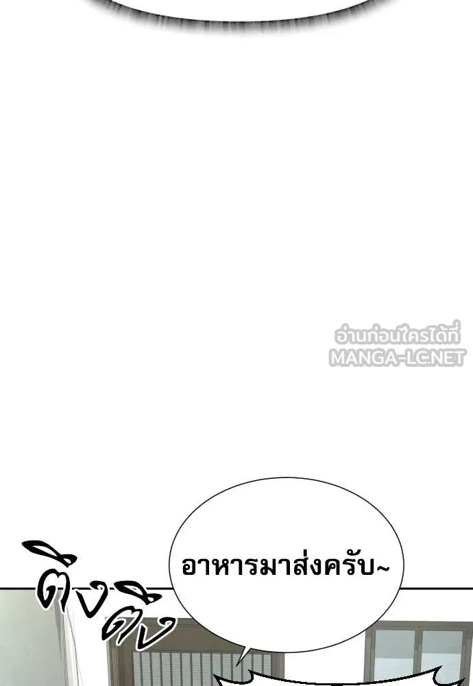 Genius Grandson of the Loan Shark King ตอนที่ 40 22