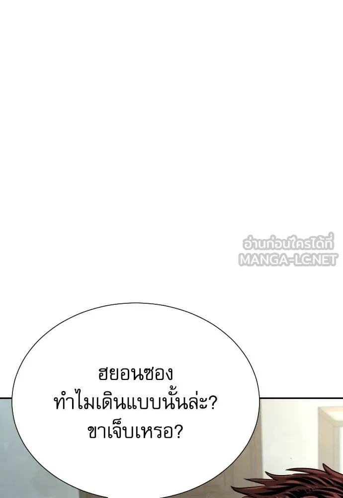 Genius Grandson of the Loan Shark King ตอนที่ 40 26