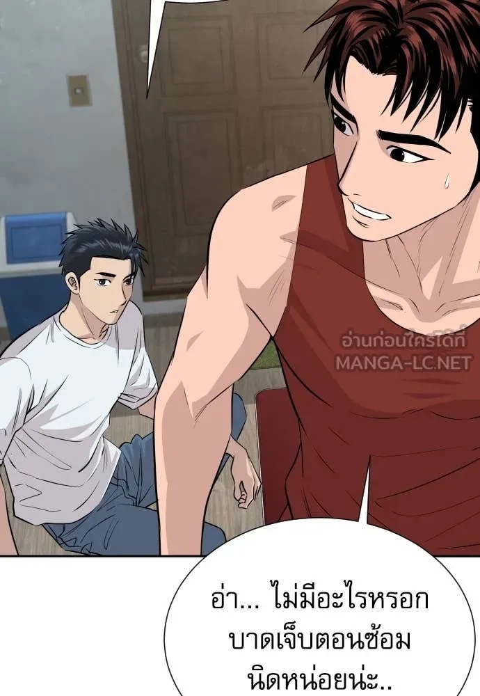 Genius Grandson of the Loan Shark King ตอนที่ 40 27