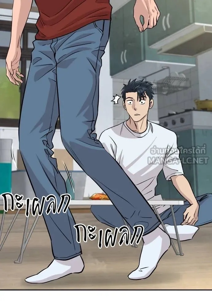 Genius Grandson of the Loan Shark King ตอนที่ 40 25