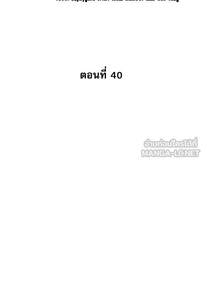 Genius Grandson of the Loan Shark King ตอนที่ 40 31