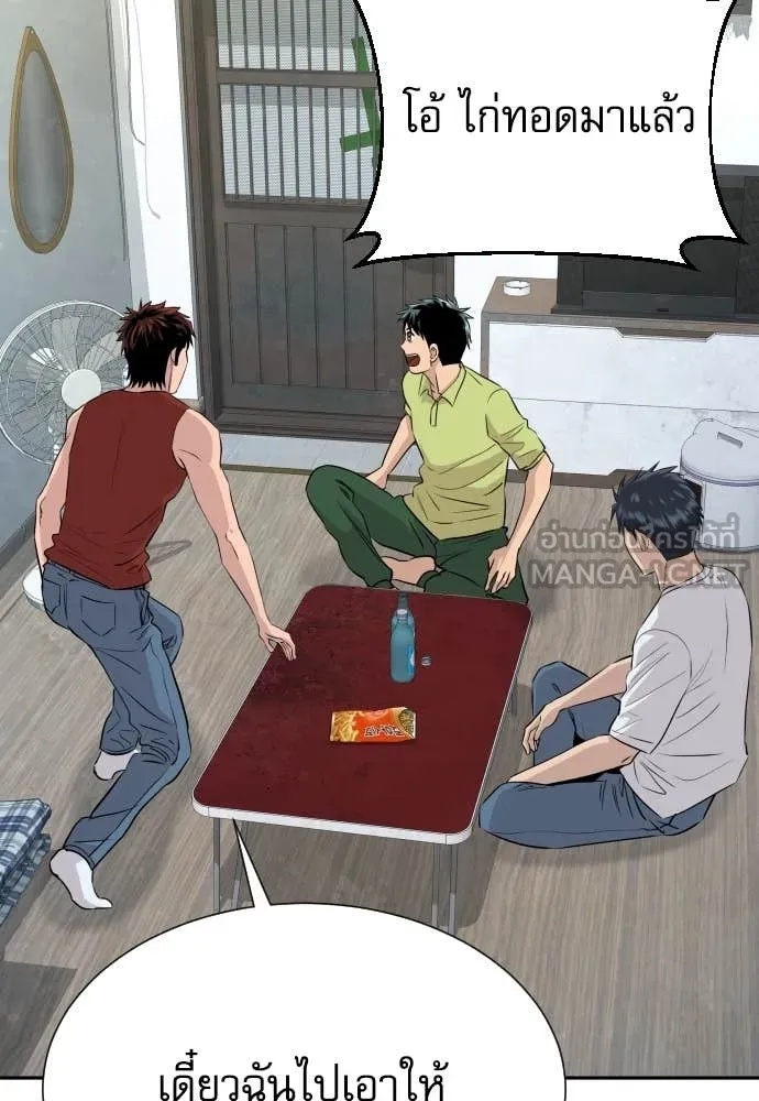 Genius Grandson of the Loan Shark King ตอนที่ 40 23