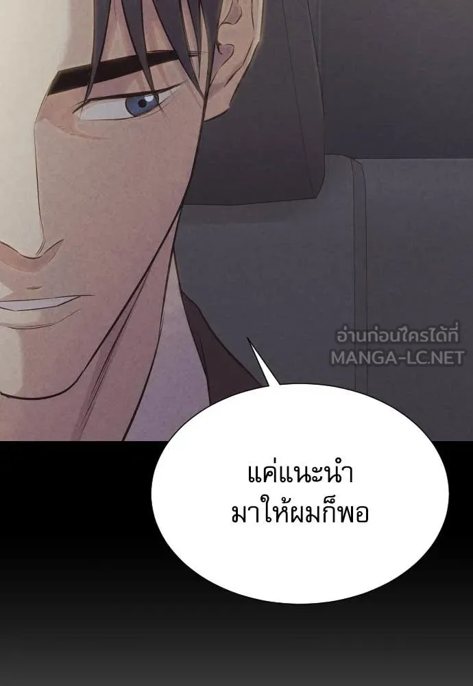 Genius Grandson of the Loan Shark King ตอนที่ 40 43